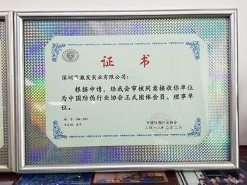 1中國久久精品国产亚洲AV无码麻豆行業協會.jpg